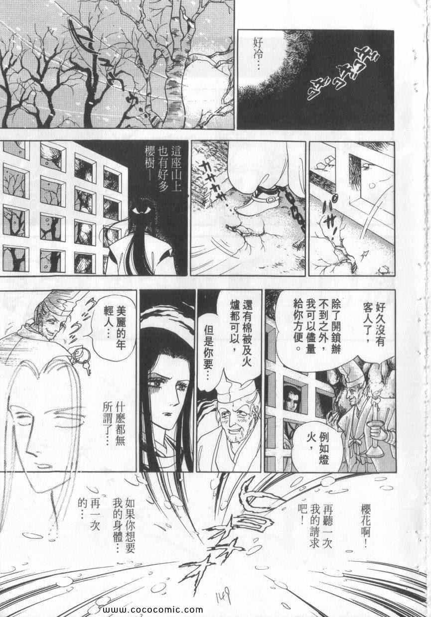 《恶魔梦碑》漫画 02卷