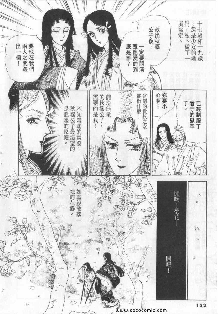 《恶魔梦碑》漫画 02卷