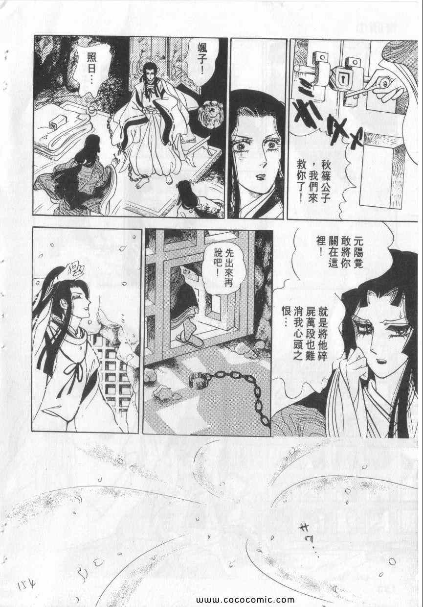 《恶魔梦碑》漫画 02卷