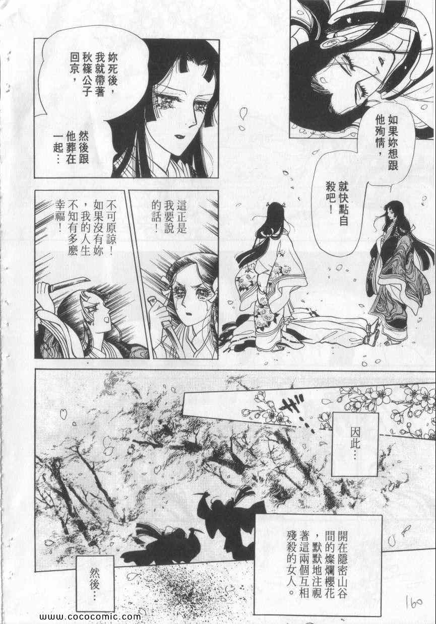 《恶魔梦碑》漫画 02卷