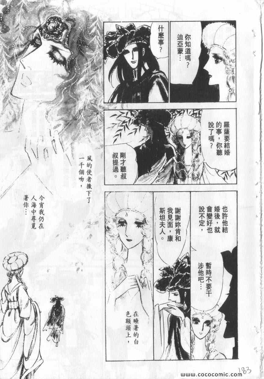 《恶魔梦碑》漫画 02卷