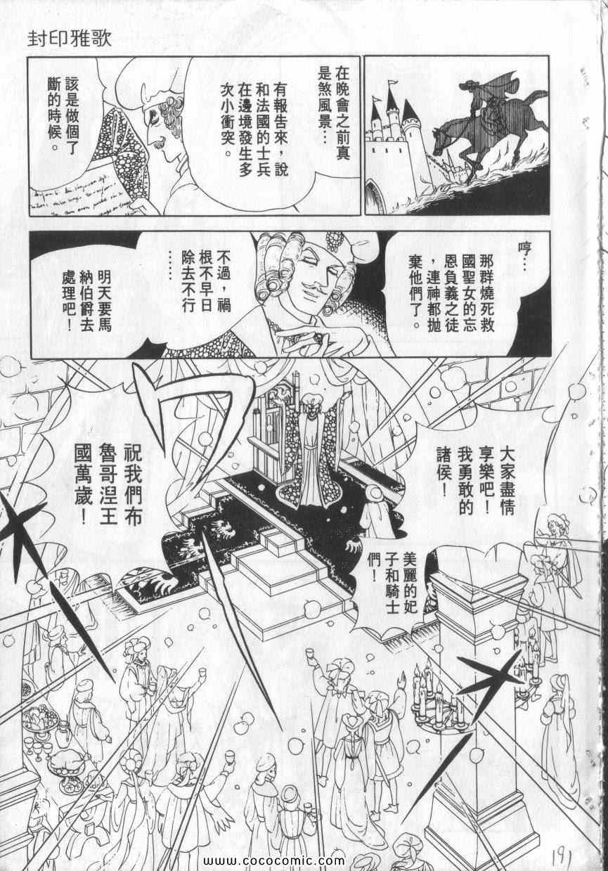 《恶魔梦碑》漫画 02卷