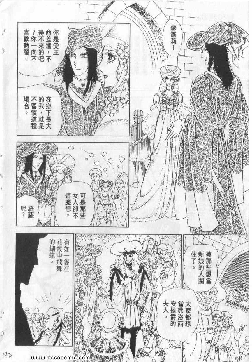 《恶魔梦碑》漫画 02卷