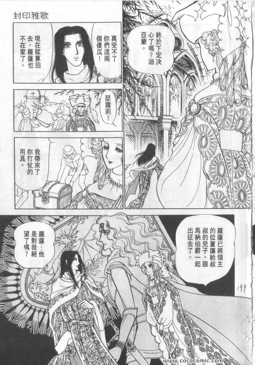 《恶魔梦碑》漫画 02卷