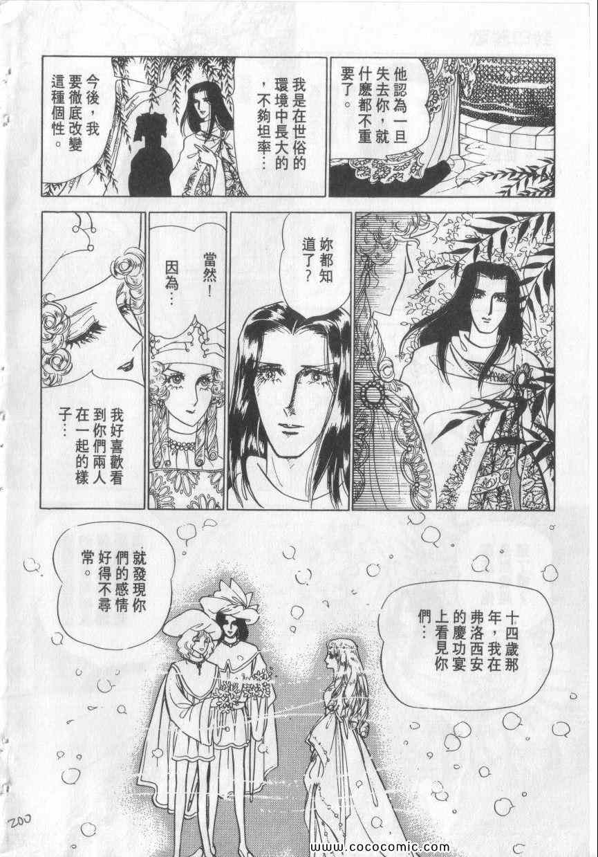 《恶魔梦碑》漫画 02卷