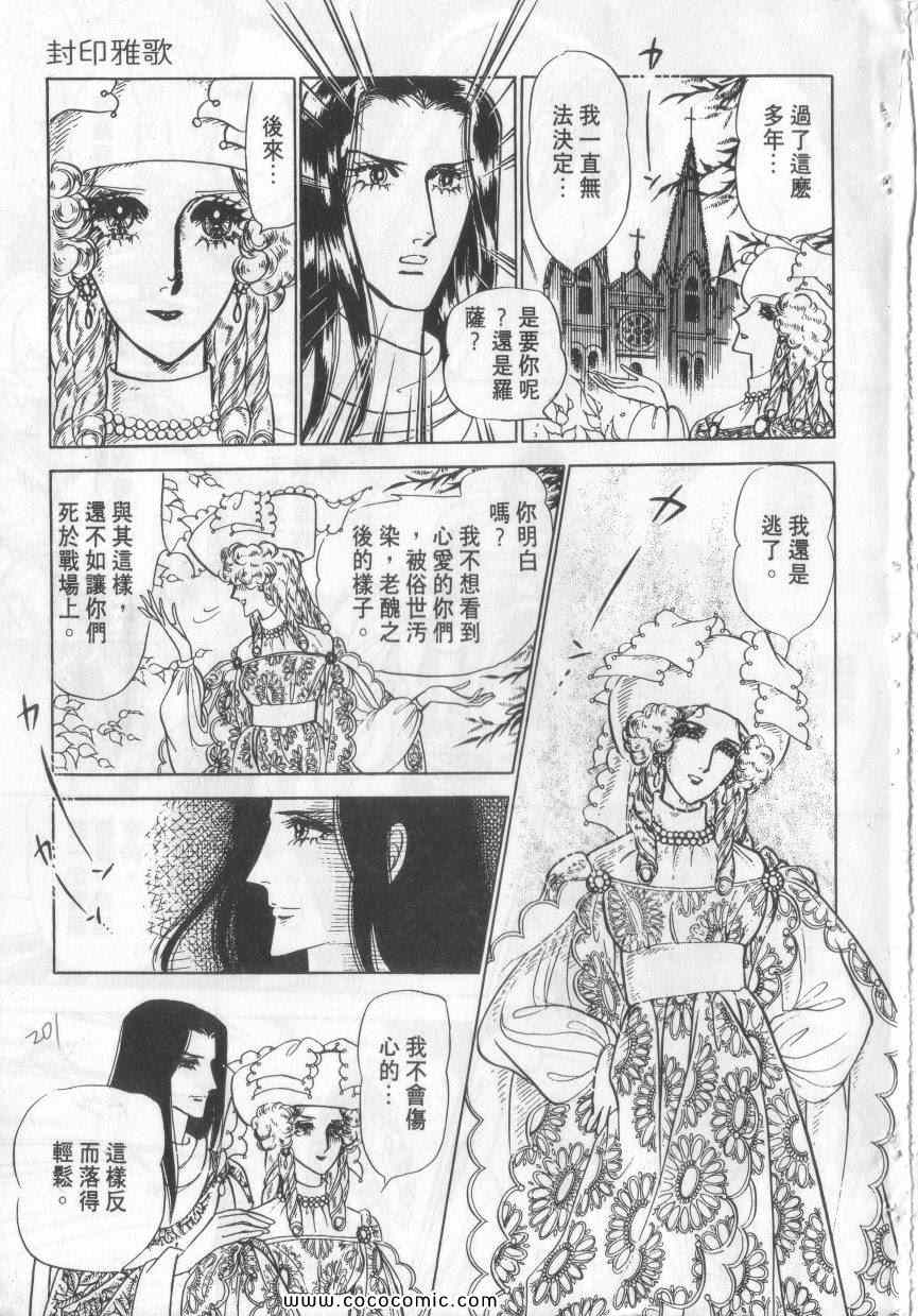 《恶魔梦碑》漫画 02卷