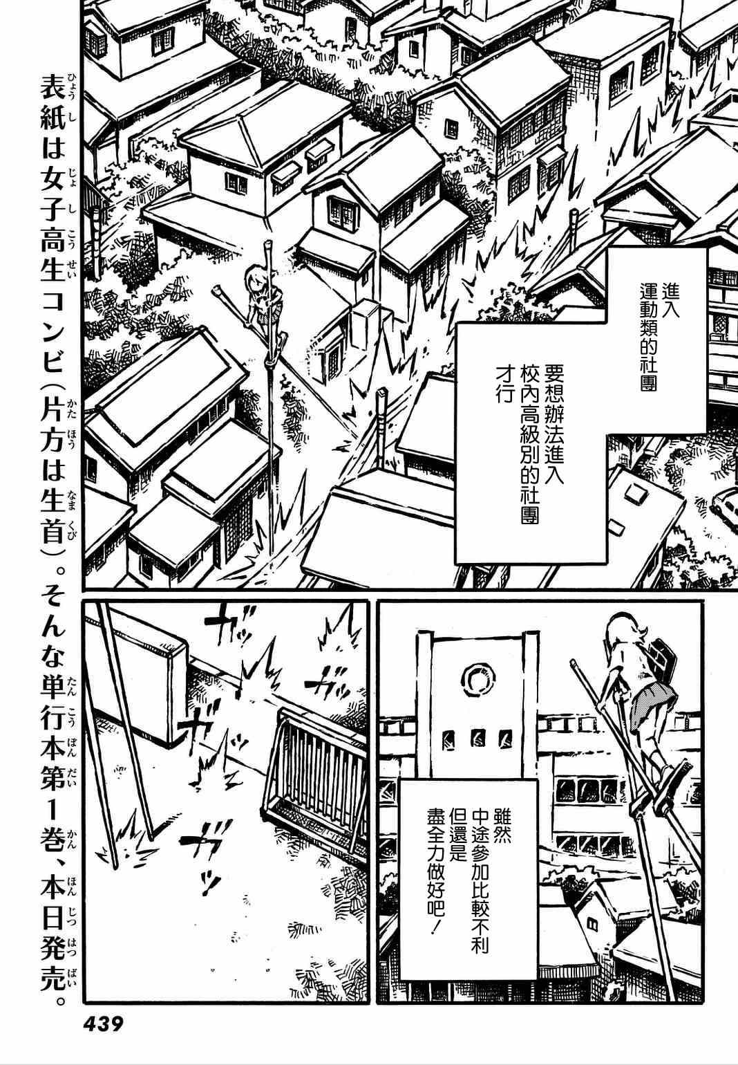 《橙、半透明、二度眠》漫画 橙半透明二度眠 008集