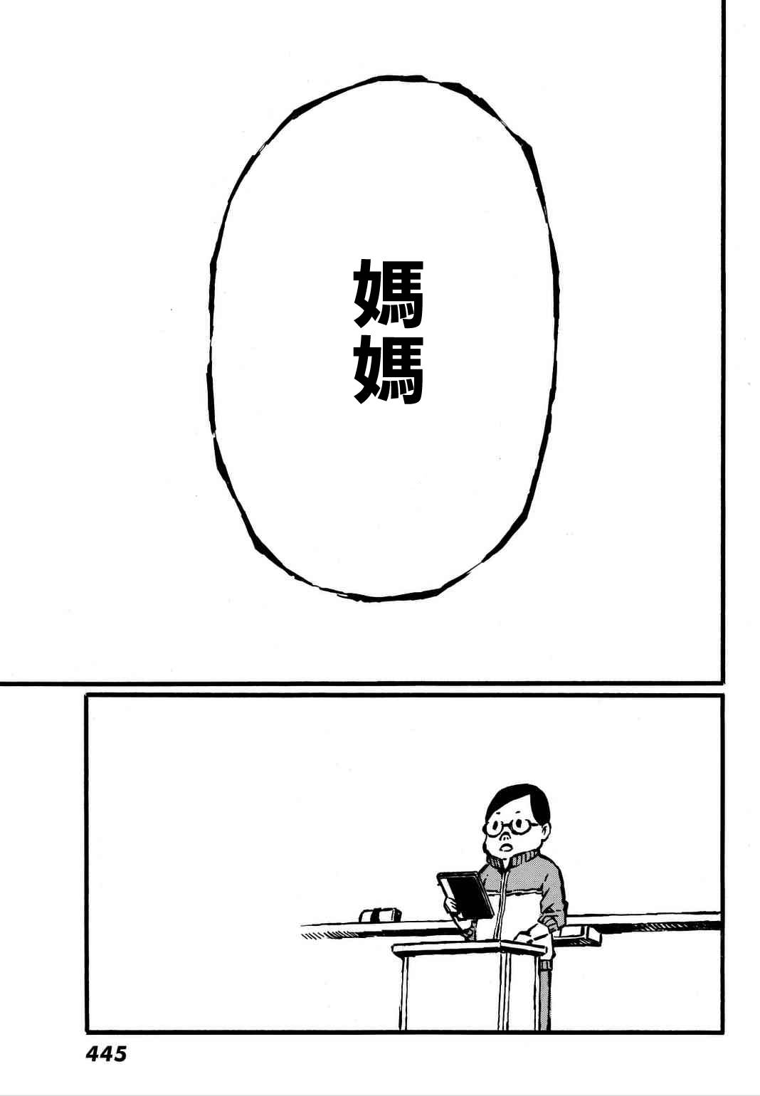 《橙、半透明、二度眠》漫画 橙半透明二度眠 008集