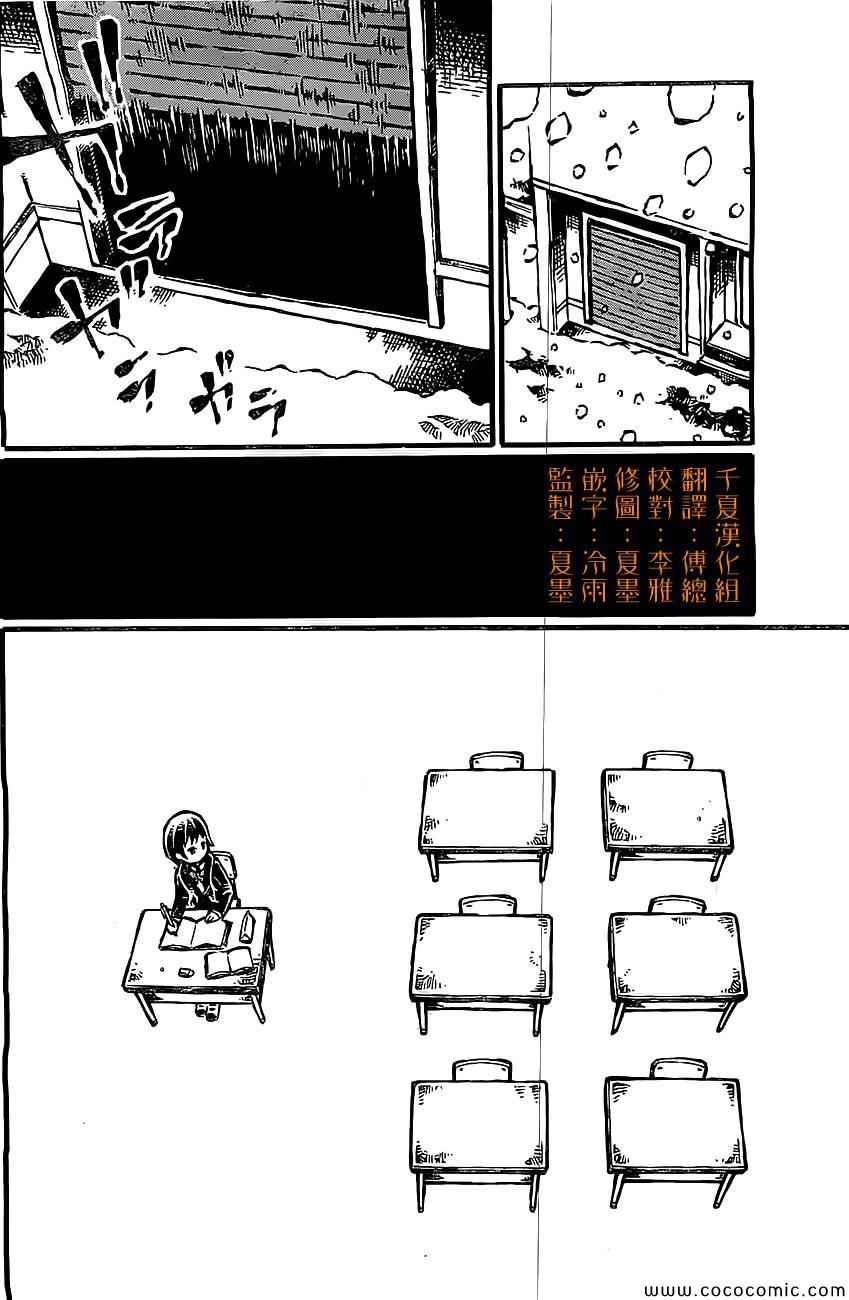 《橙、半透明、二度眠》漫画 橙半透明二度眠 006集