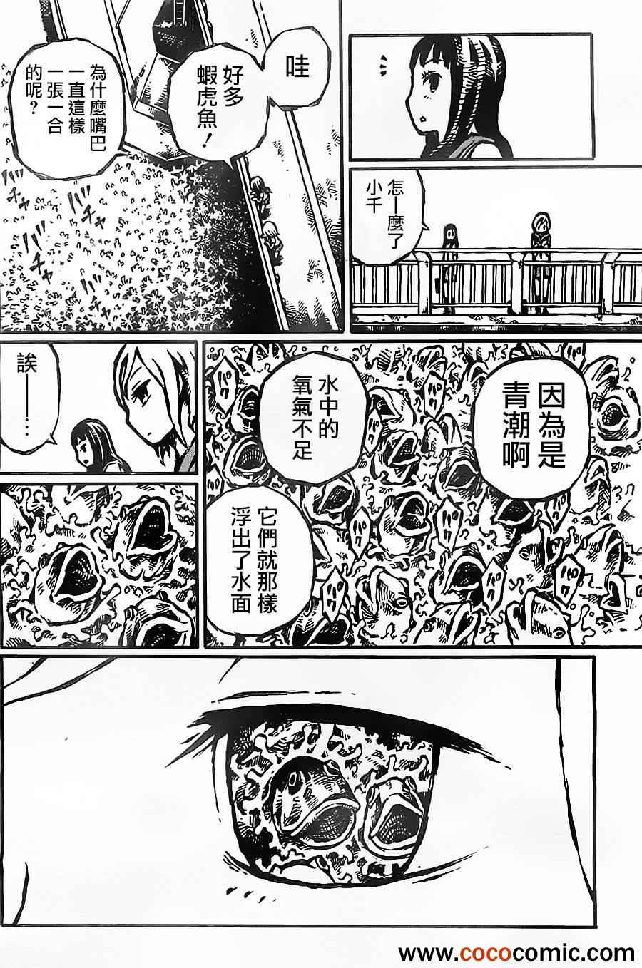 《橙、半透明、二度眠》漫画 橙半透明二度眠 001集