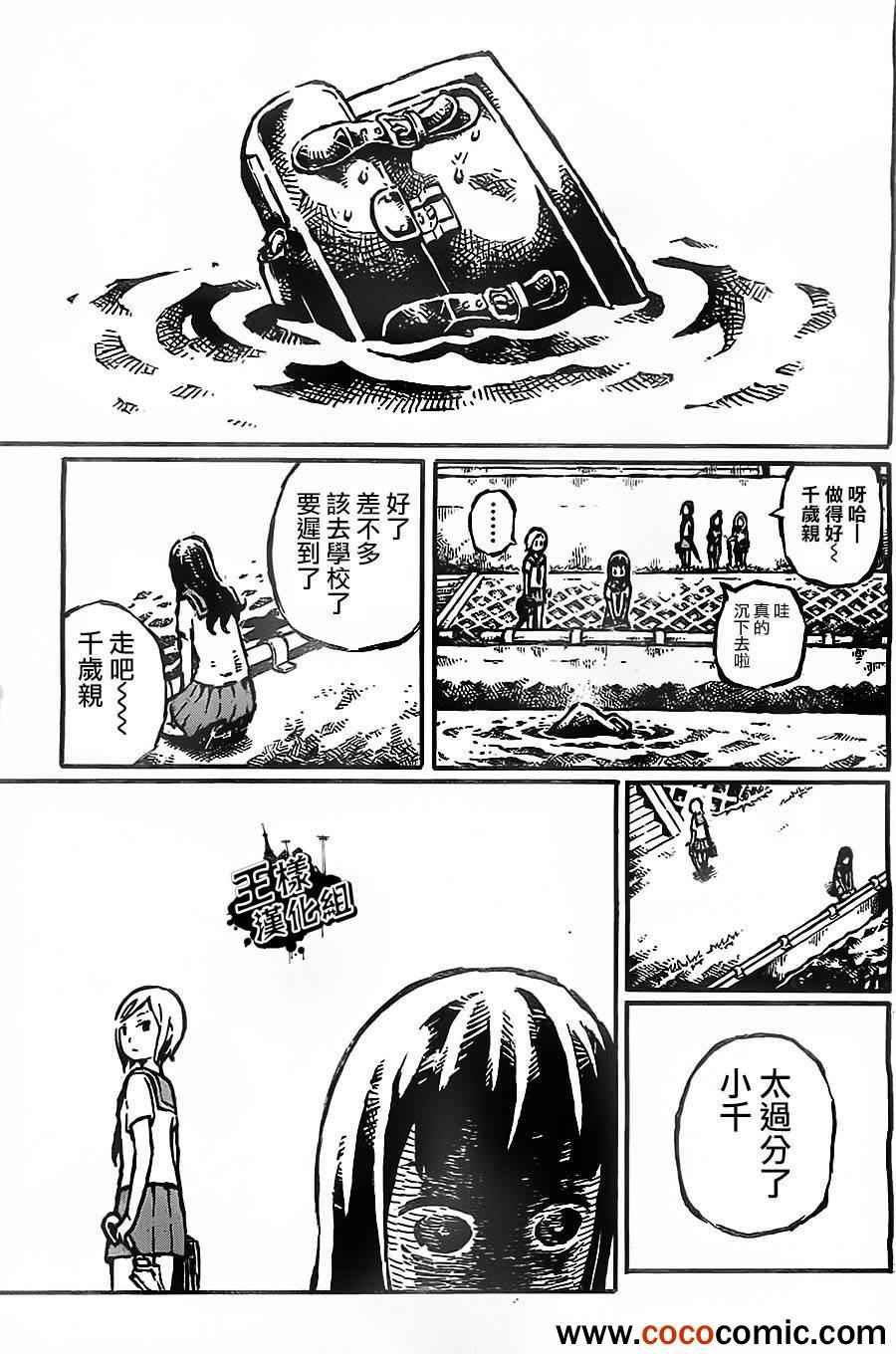 《橙、半透明、二度眠》漫画 橙半透明二度眠 001集