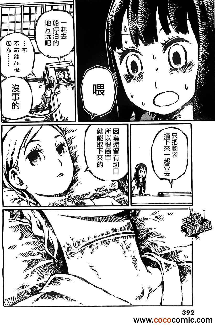 《橙、半透明、二度眠》漫画 橙半透明二度眠 001集