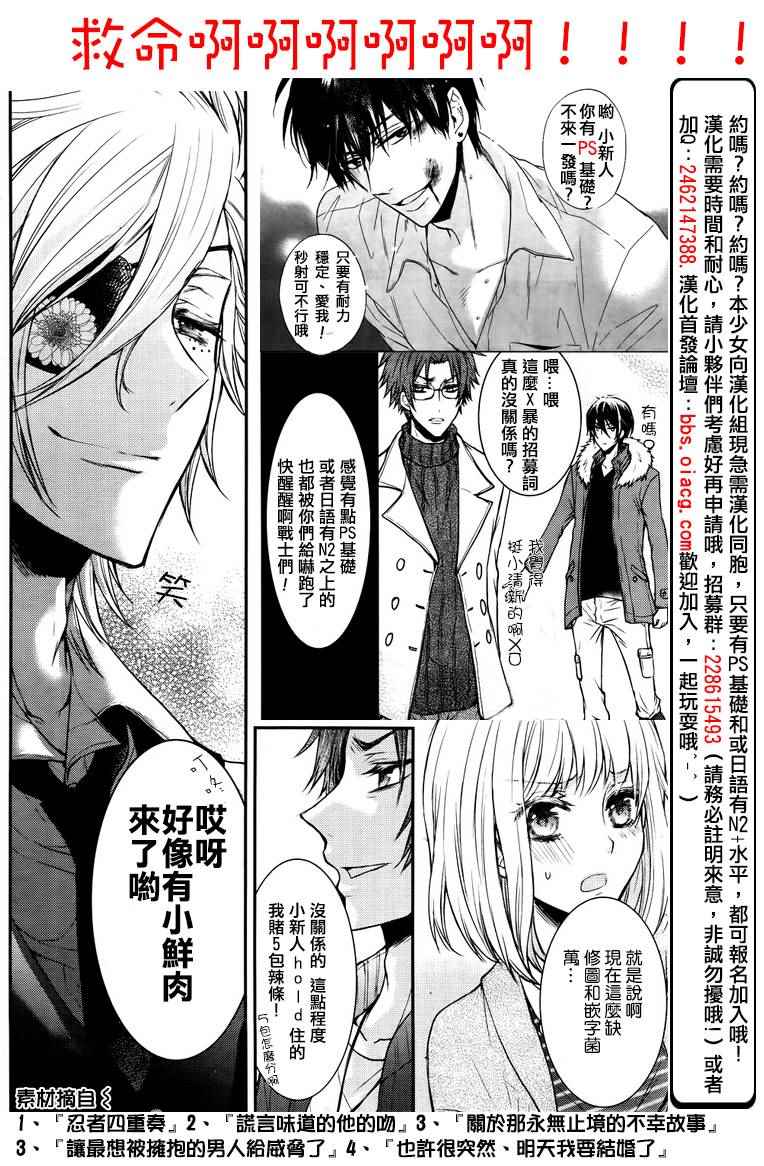 《我才不会对黑崎君说的话言听计从》漫画 不对黑崎君言听计从 019话