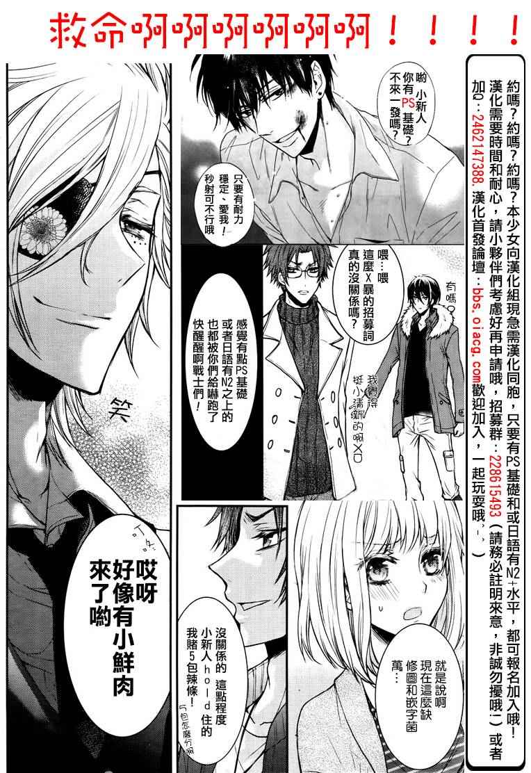 《我才不会对黑崎君说的话言听计从》漫画 不对黑崎君言听计从 025话