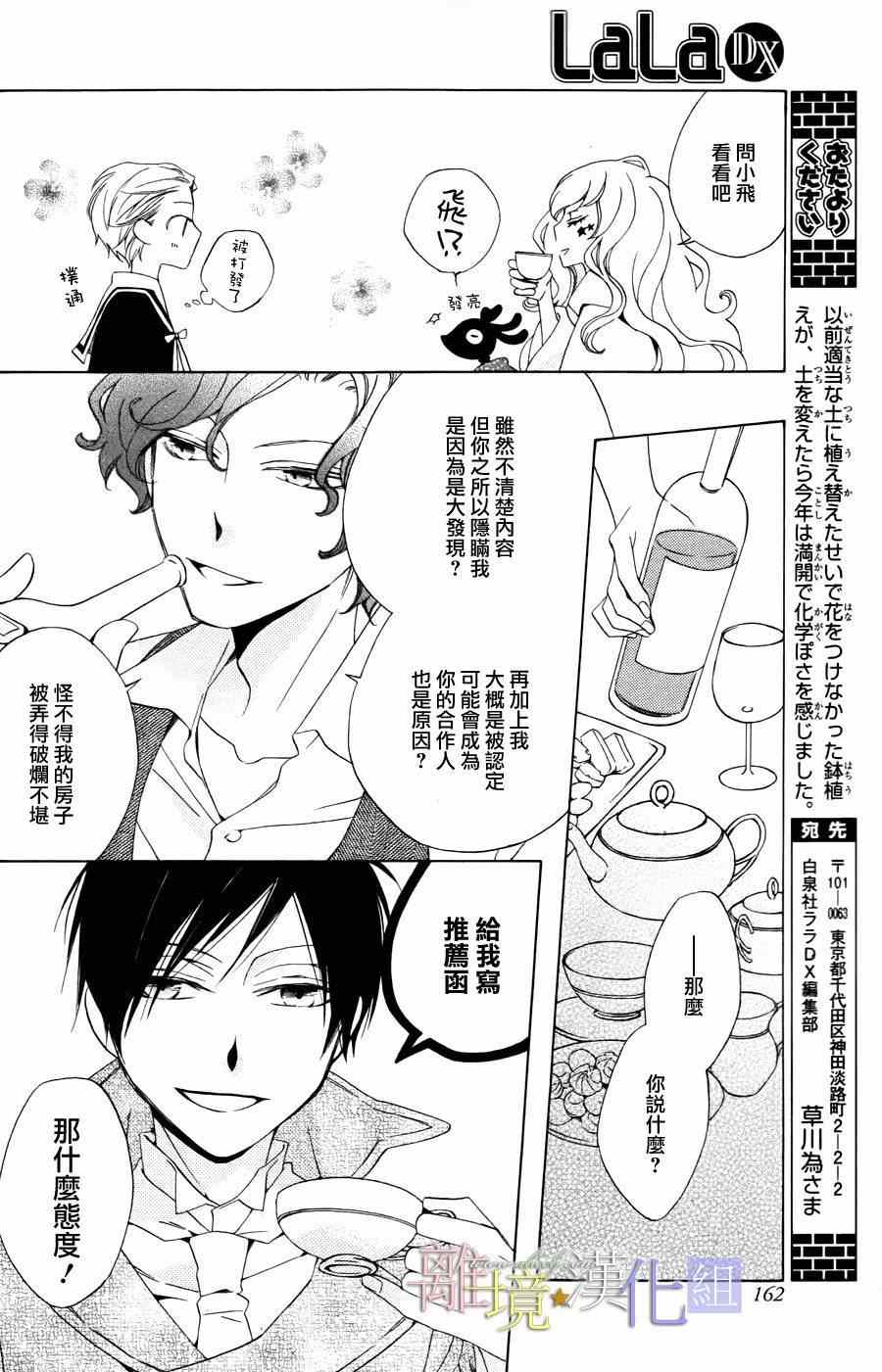 《世界第一邪恶魔女》漫画 005话