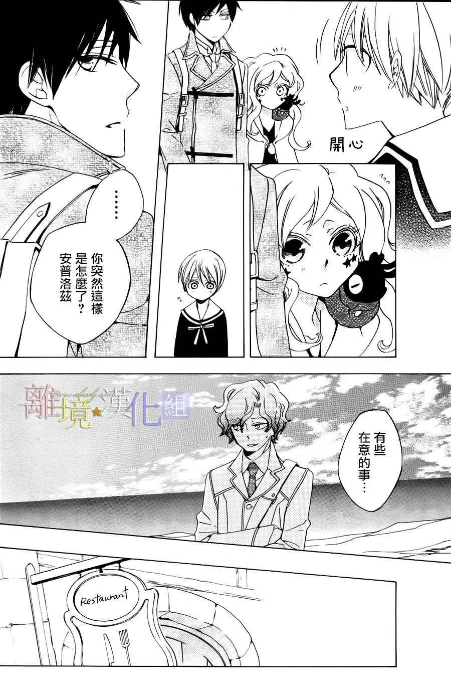 《世界第一邪恶魔女》漫画 017话