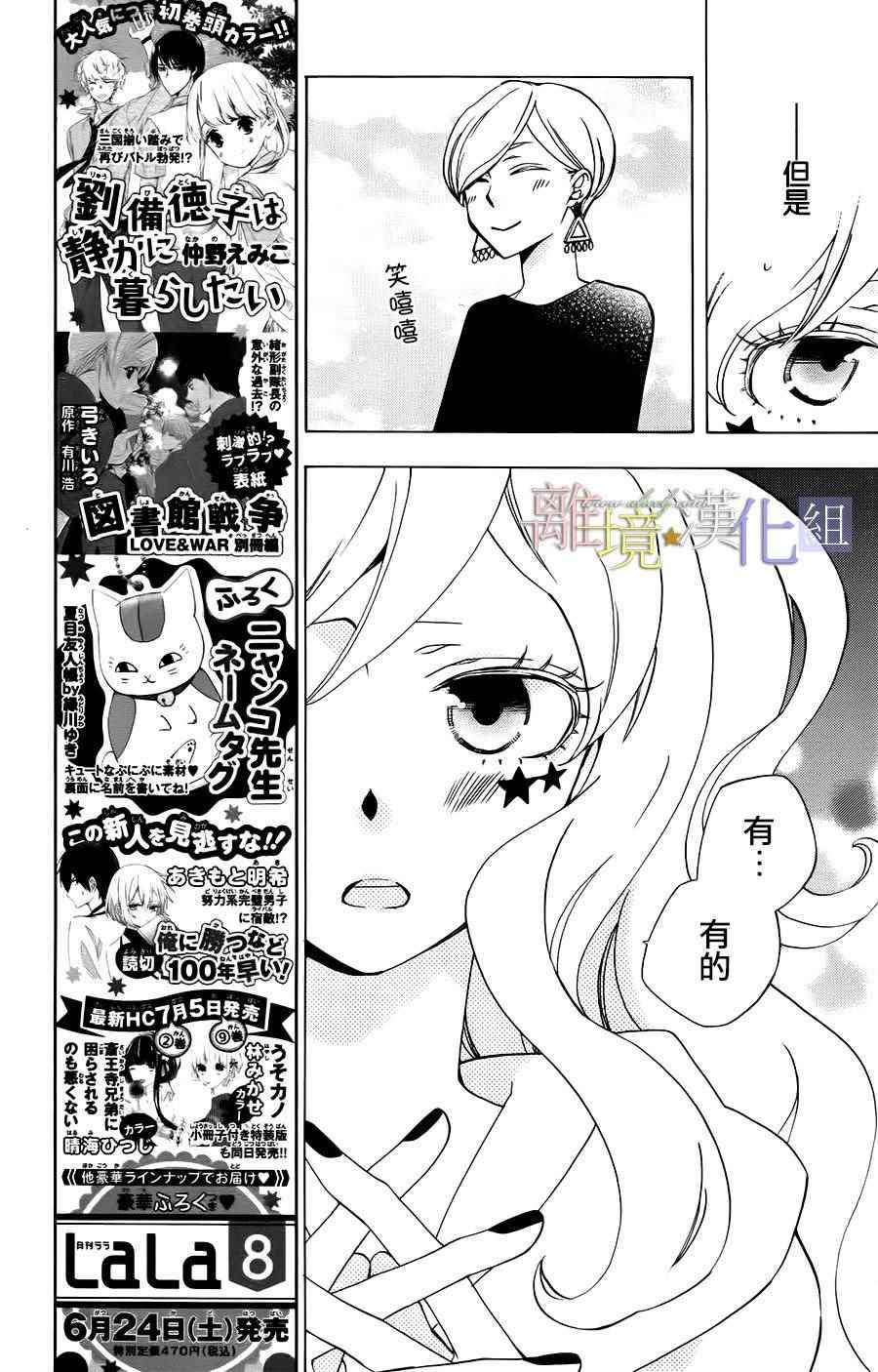 《世界第一邪恶魔女》漫画 017话