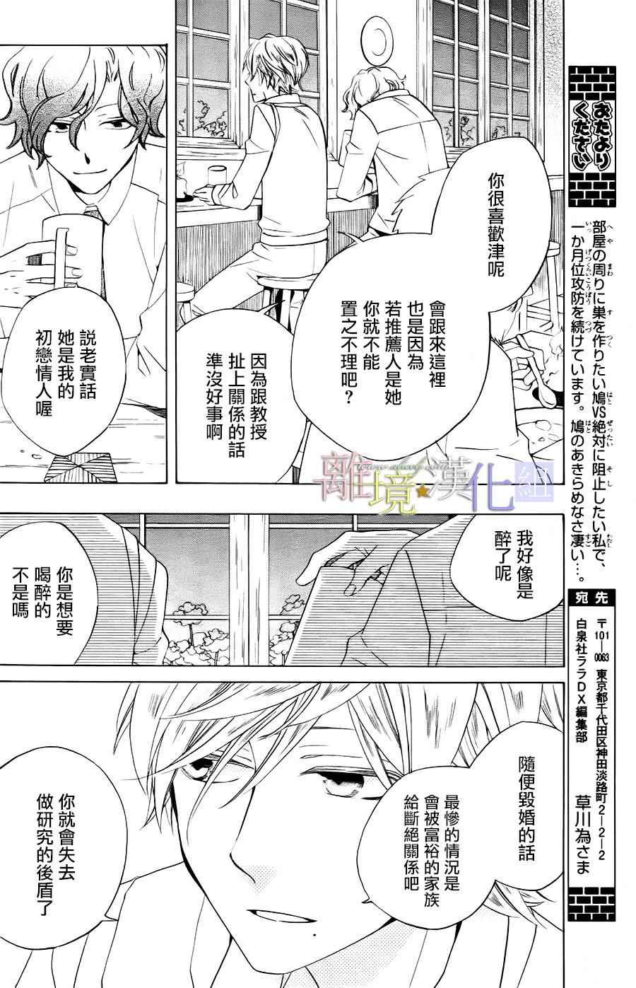 《世界第一邪恶魔女》漫画 017话