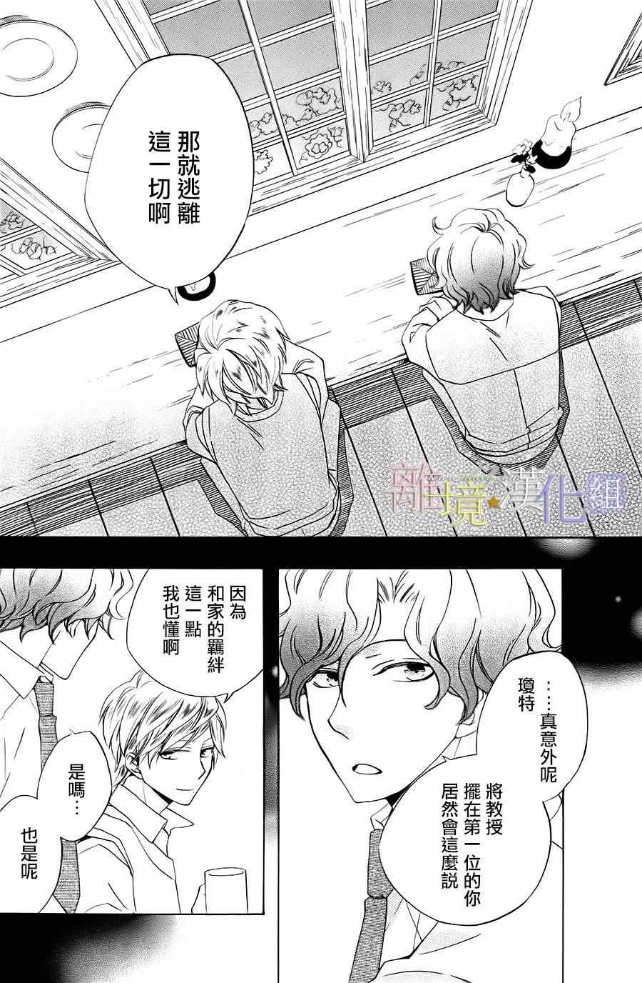 《世界第一邪恶魔女》漫画 017话