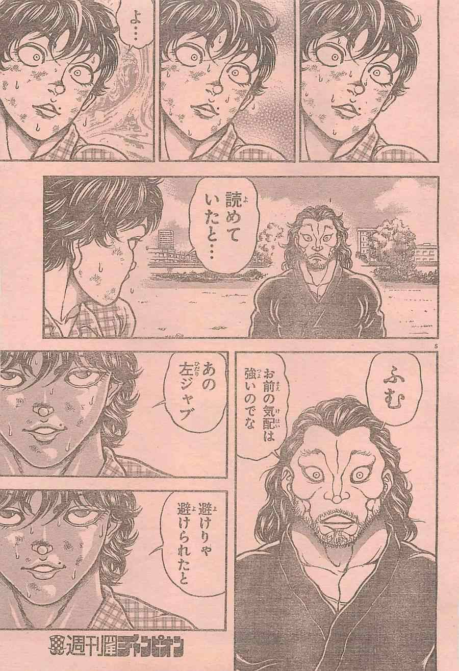 《周刊少年Champion》漫画 2014年43号