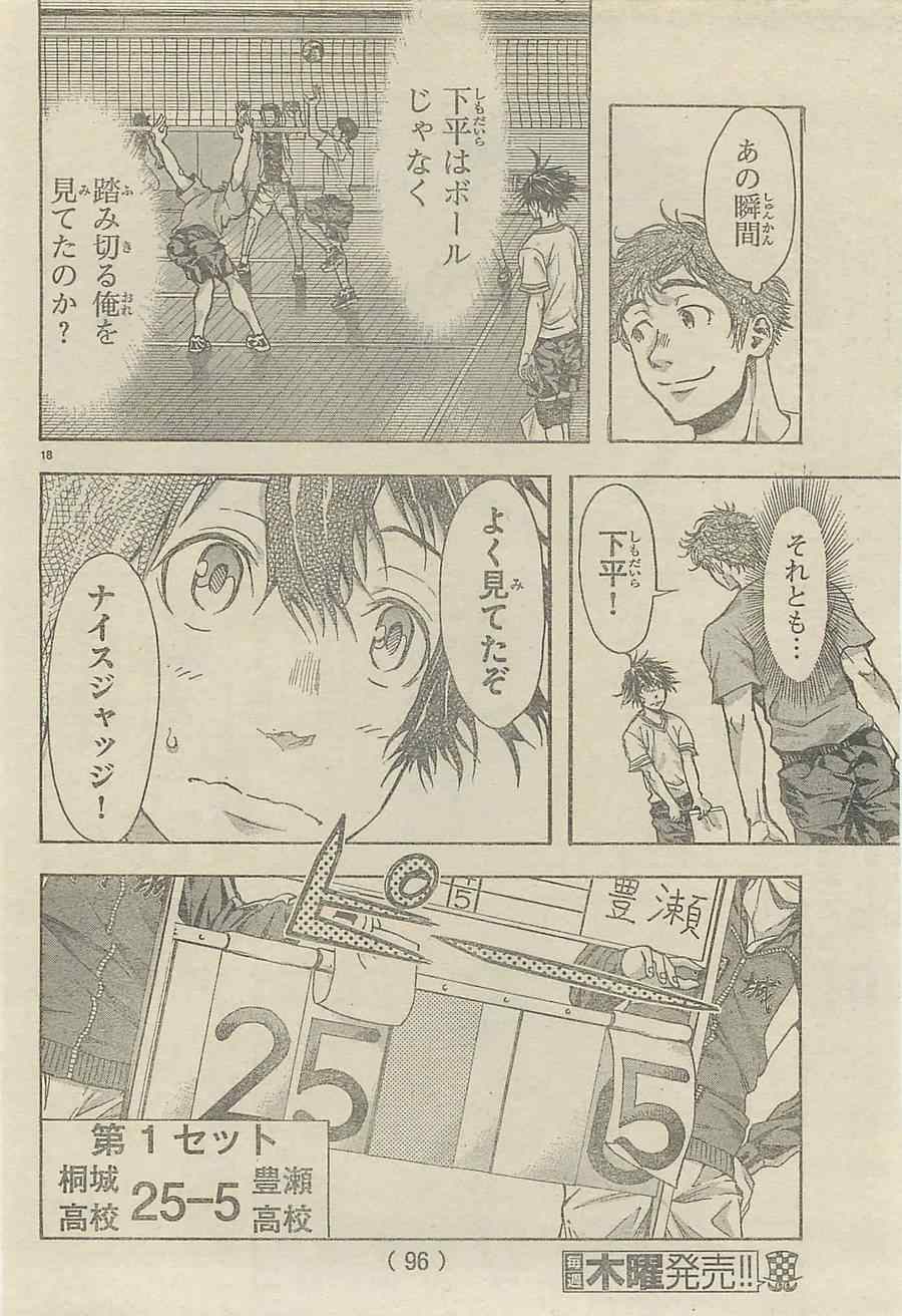 《周刊少年Champion》漫画 2014年43号