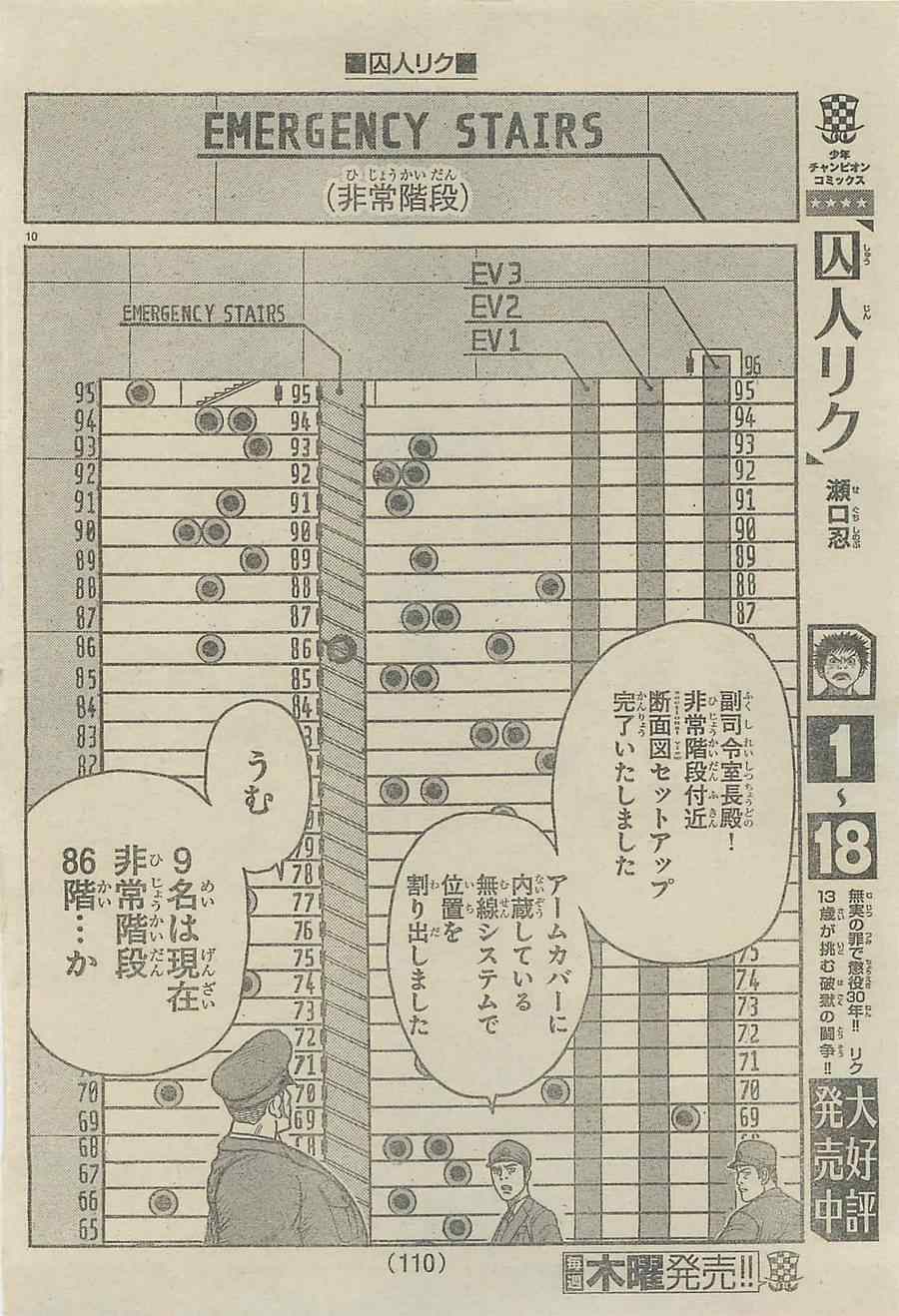 《周刊少年Champion》漫画 2014年43号