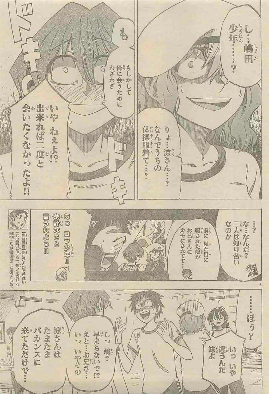 《周刊少年Champion》漫画 2014年43号