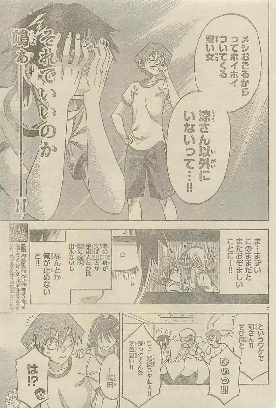 《周刊少年Champion》漫画 2014年43号