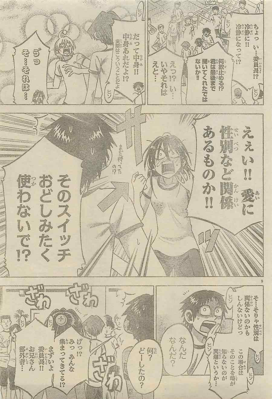 《周刊少年Champion》漫画 2014年43号