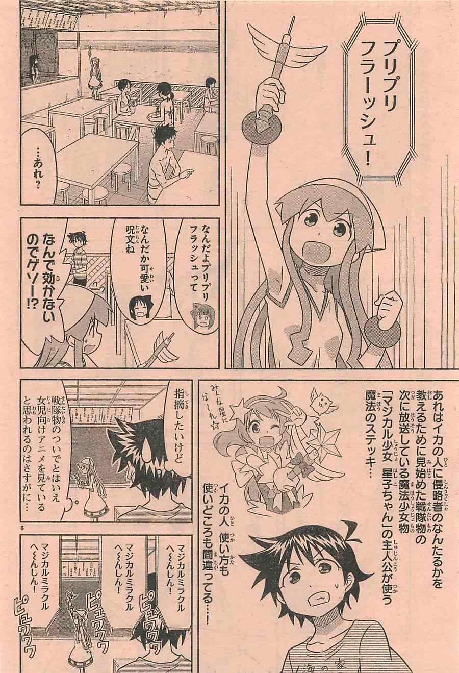 《周刊少年Champion》漫画 2014年43号