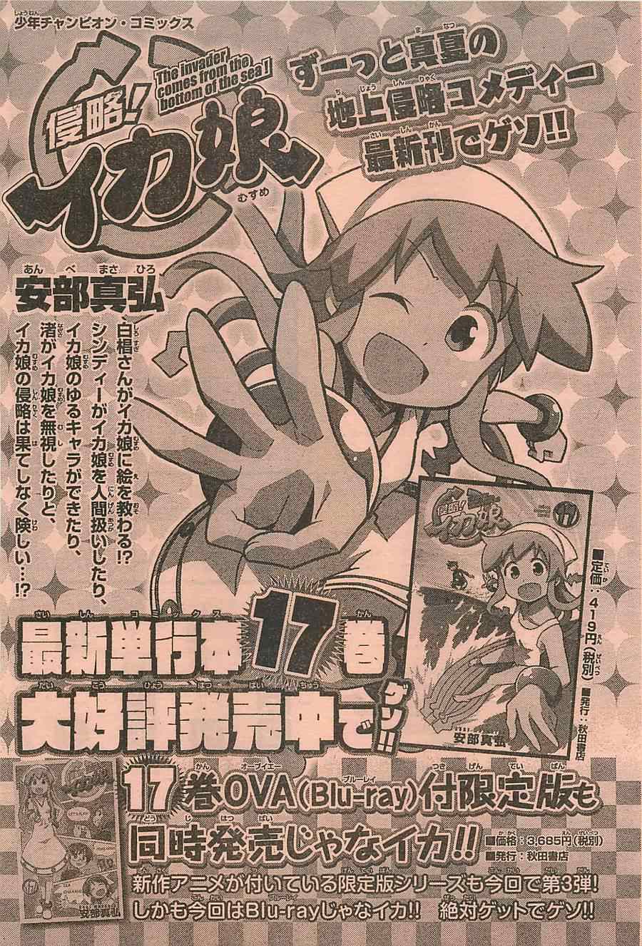 《周刊少年Champion》漫画 2014年43号