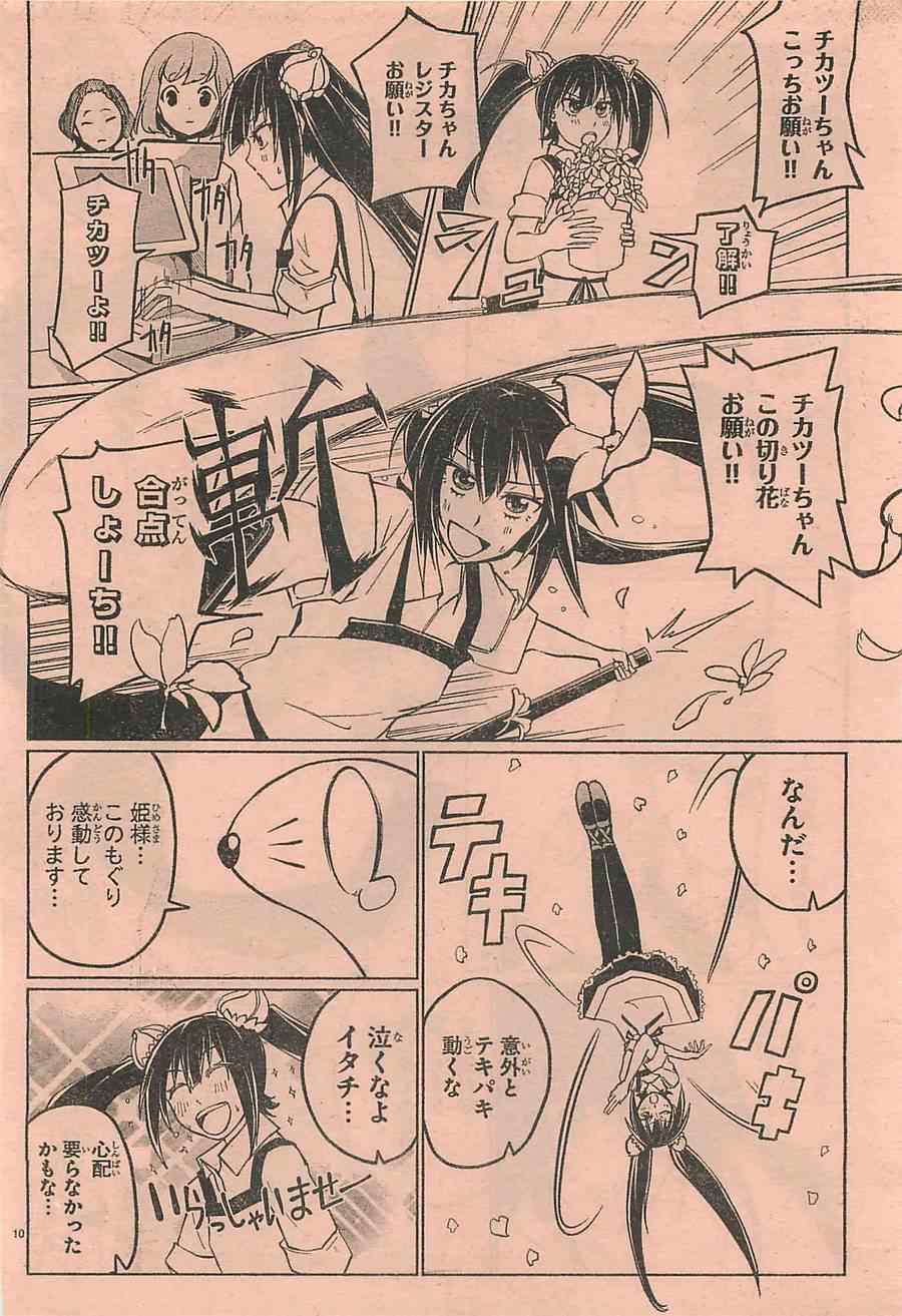 《周刊少年Champion》漫画 2014年43号