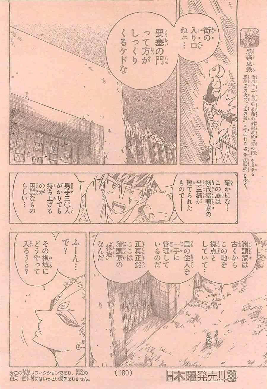 《周刊少年Champion》漫画 2014年43号