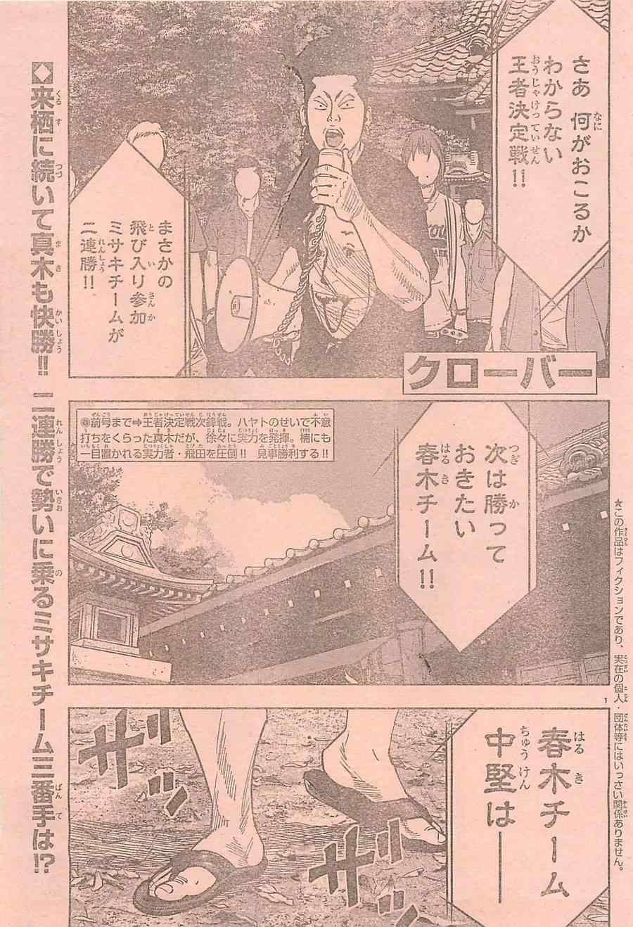 《周刊少年Champion》漫画 2014年43号