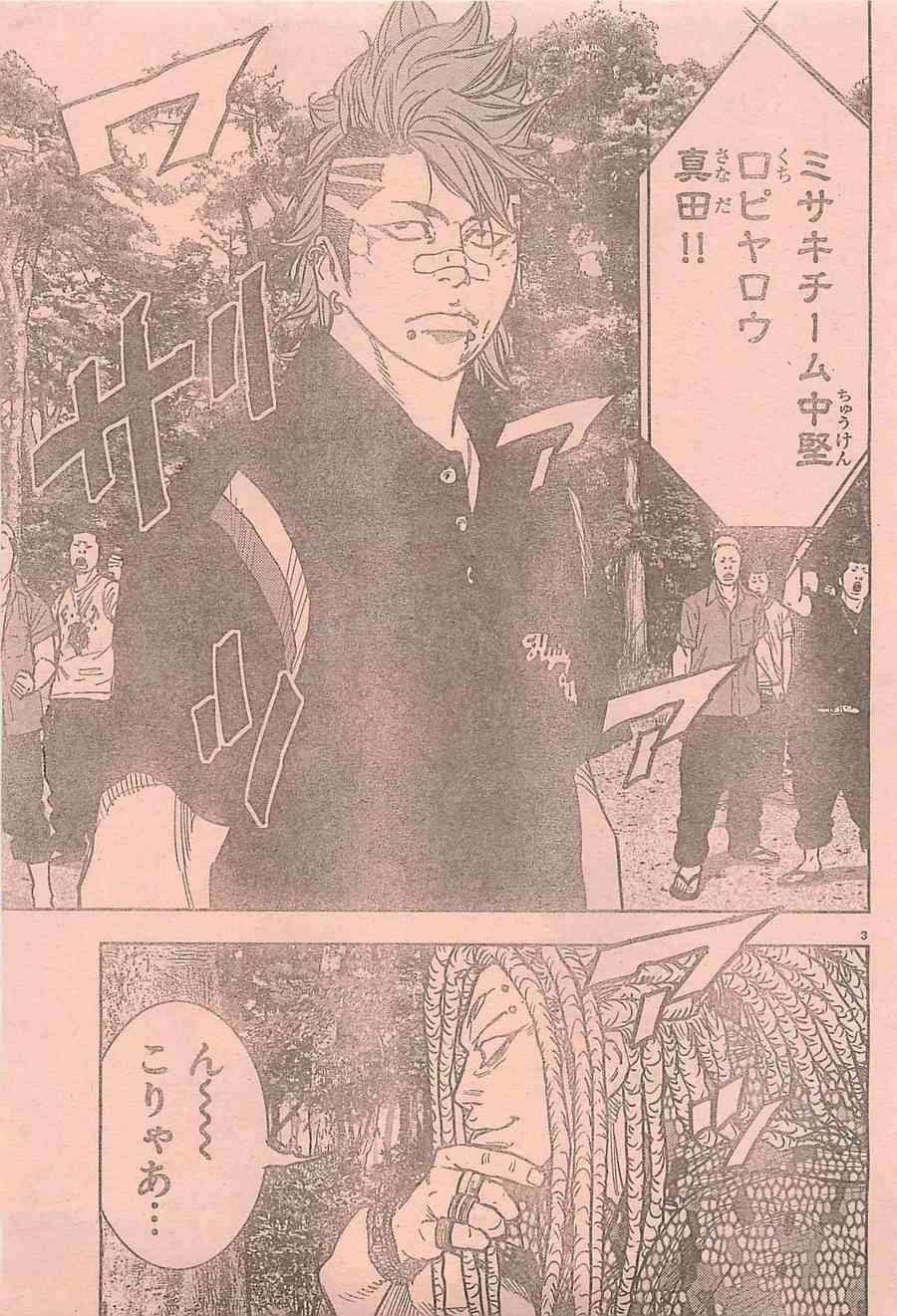 《周刊少年Champion》漫画 2014年43号