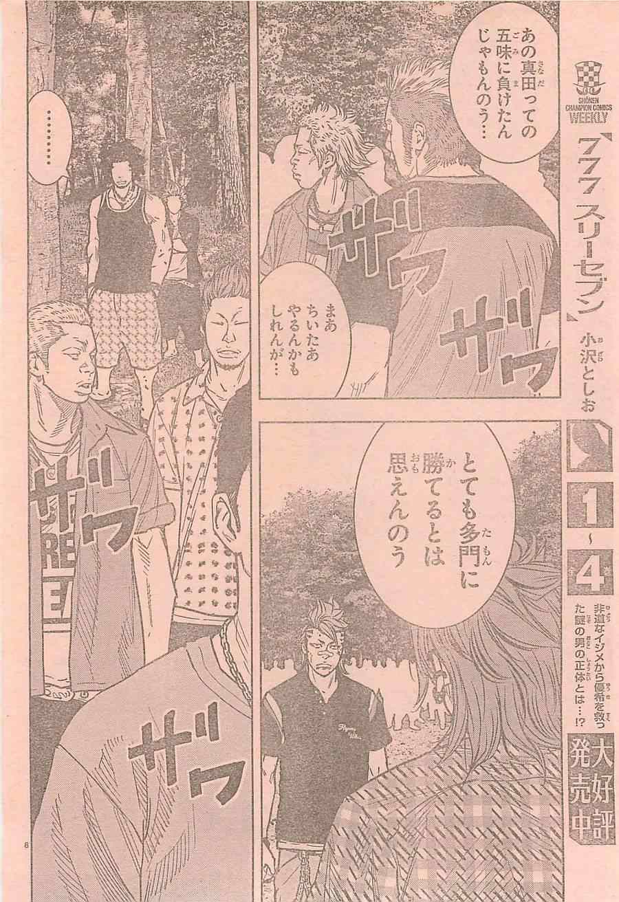 《周刊少年Champion》漫画 2014年43号