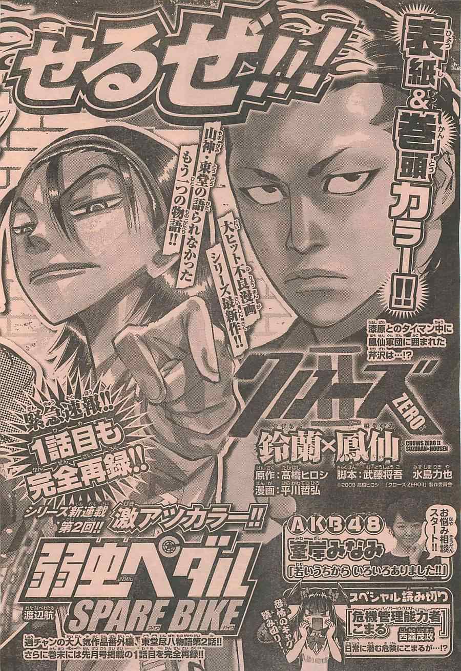 《周刊少年Champion》漫画 2014年43号