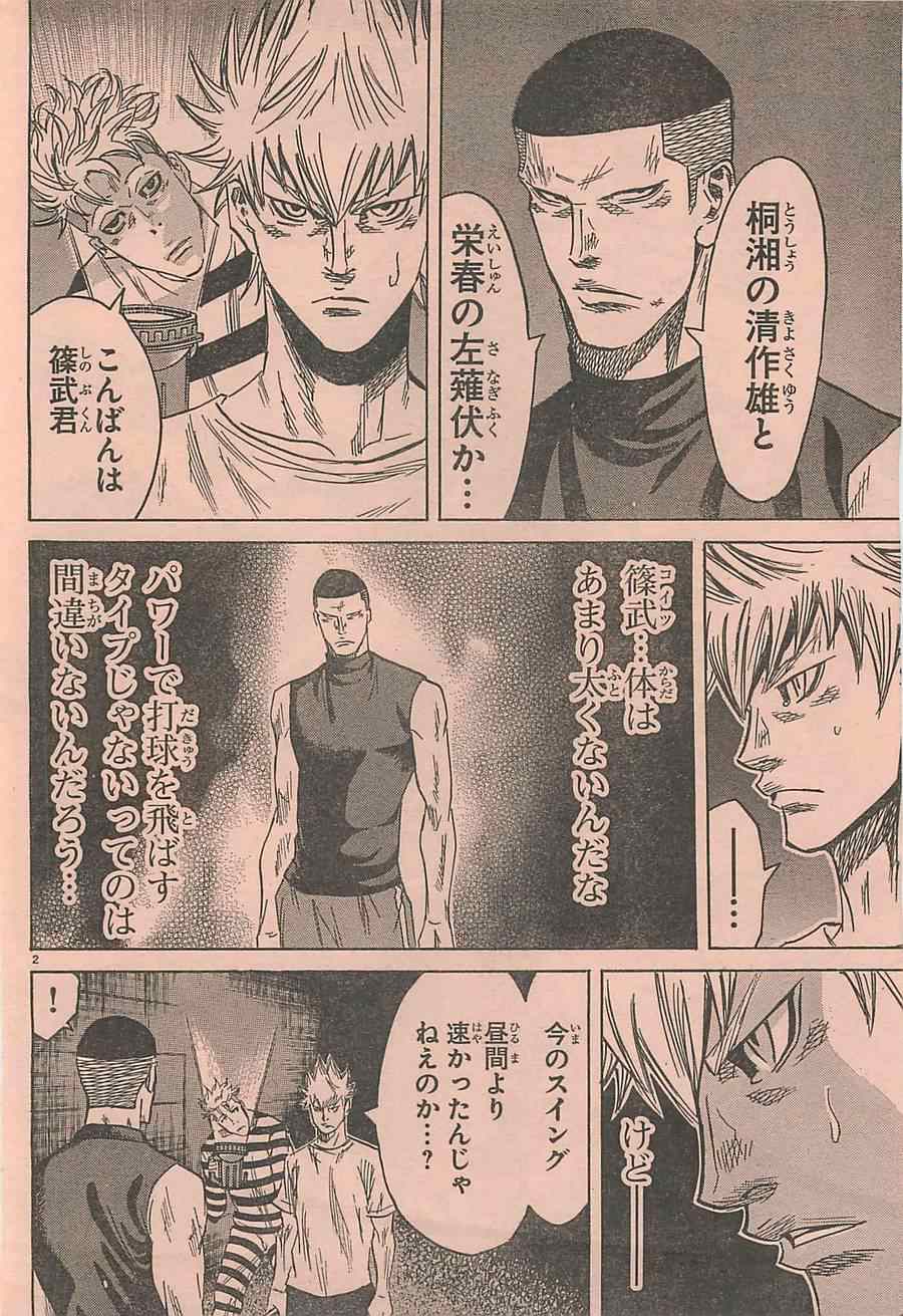 《周刊少年Champion》漫画 2014年43号