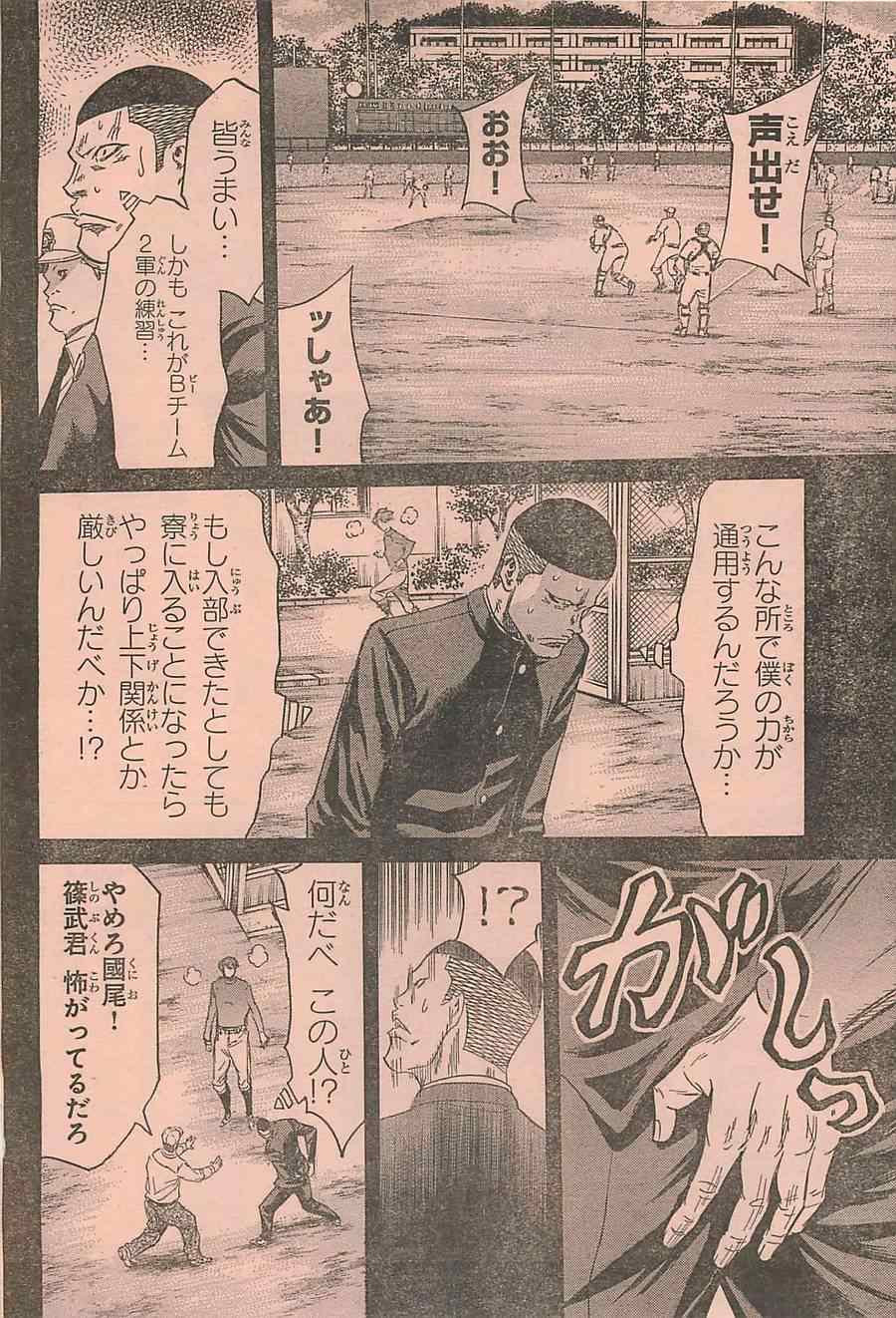 《周刊少年Champion》漫画 2014年43号