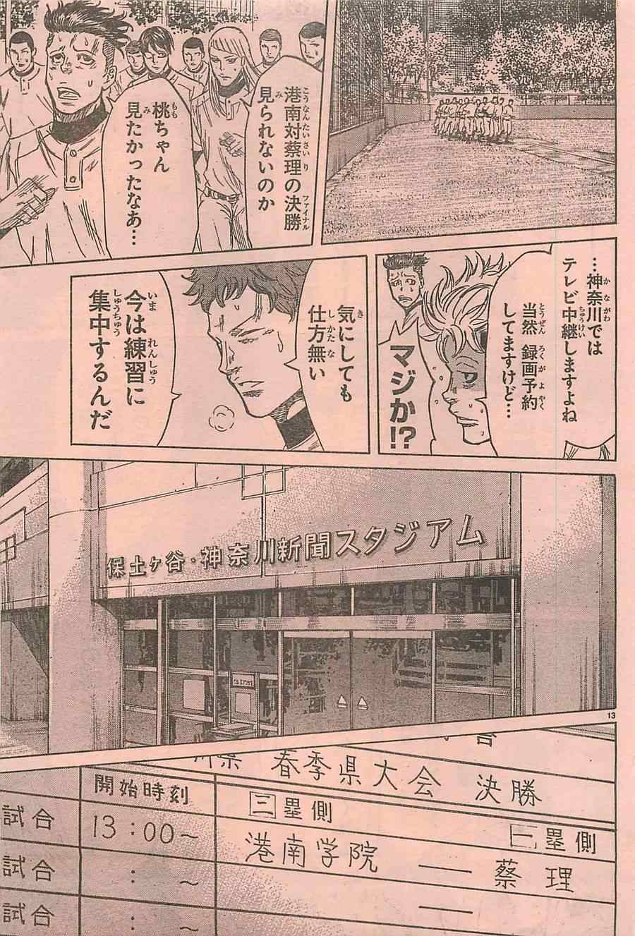 《周刊少年Champion》漫画 2014年43号