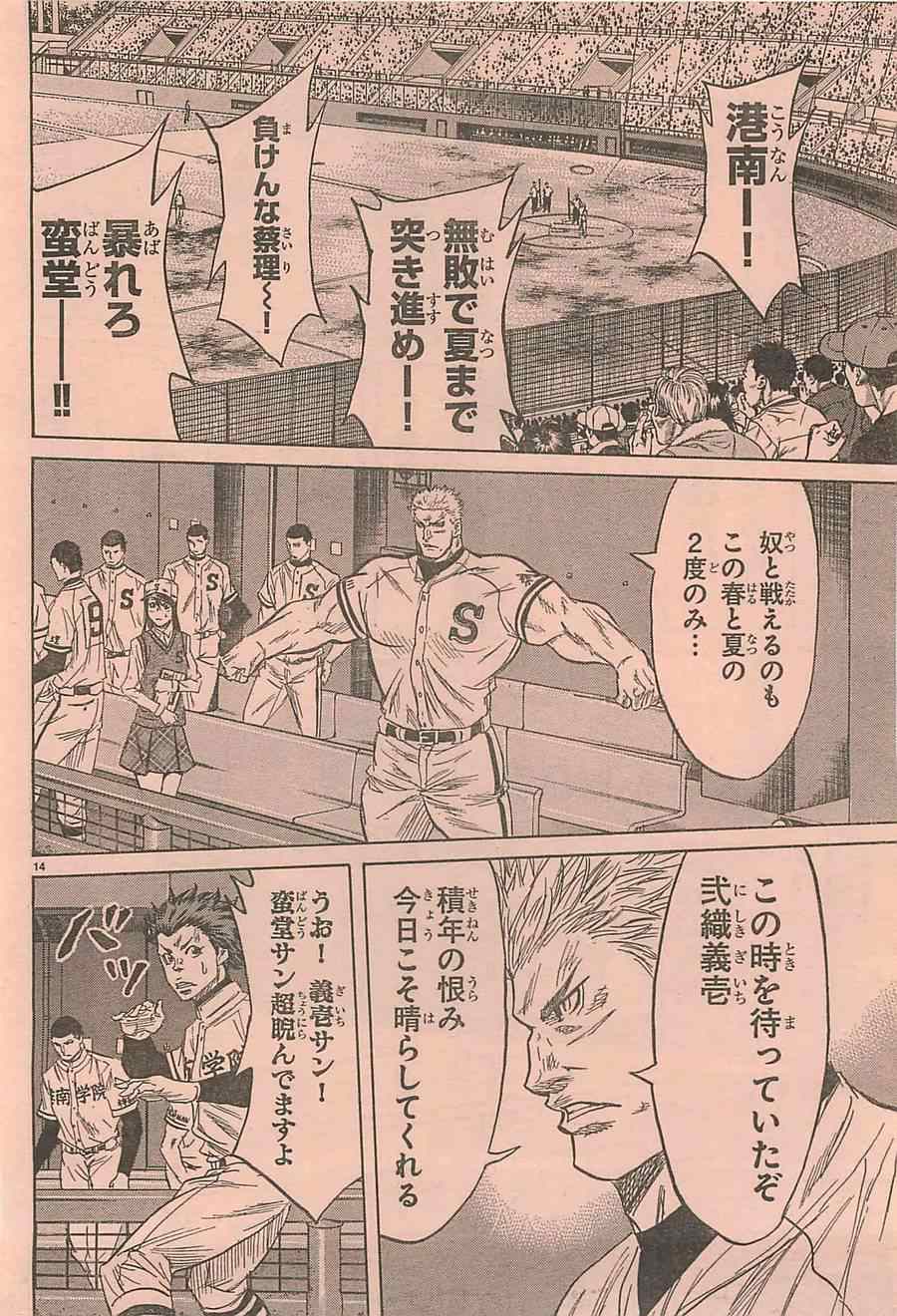 《周刊少年Champion》漫画 2014年43号