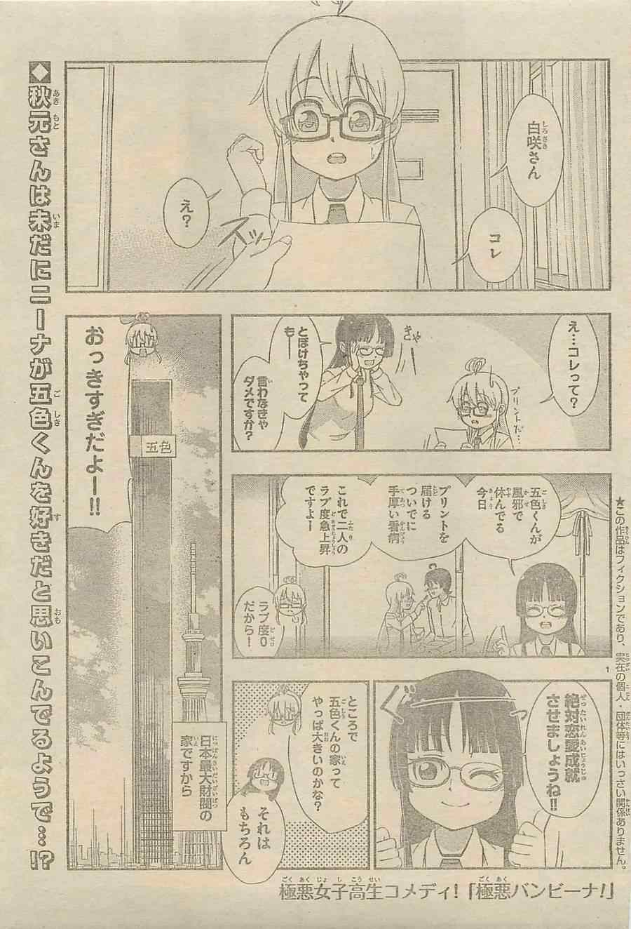 《周刊少年Champion》漫画 2014年43号