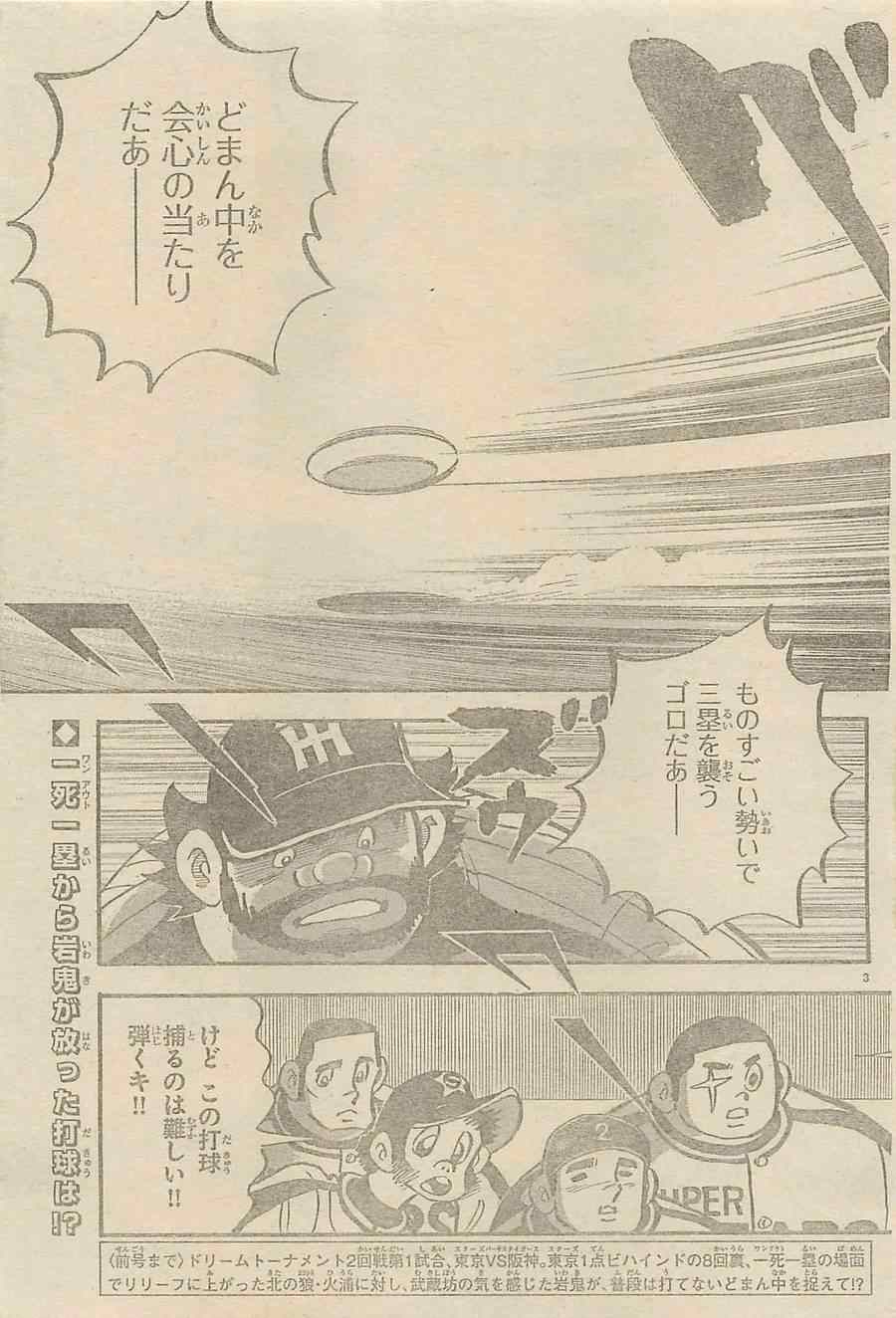 《周刊少年Champion》漫画 2014年43号