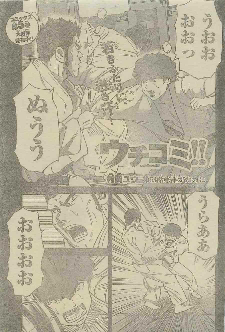 《周刊少年Champion》漫画 2014年43号