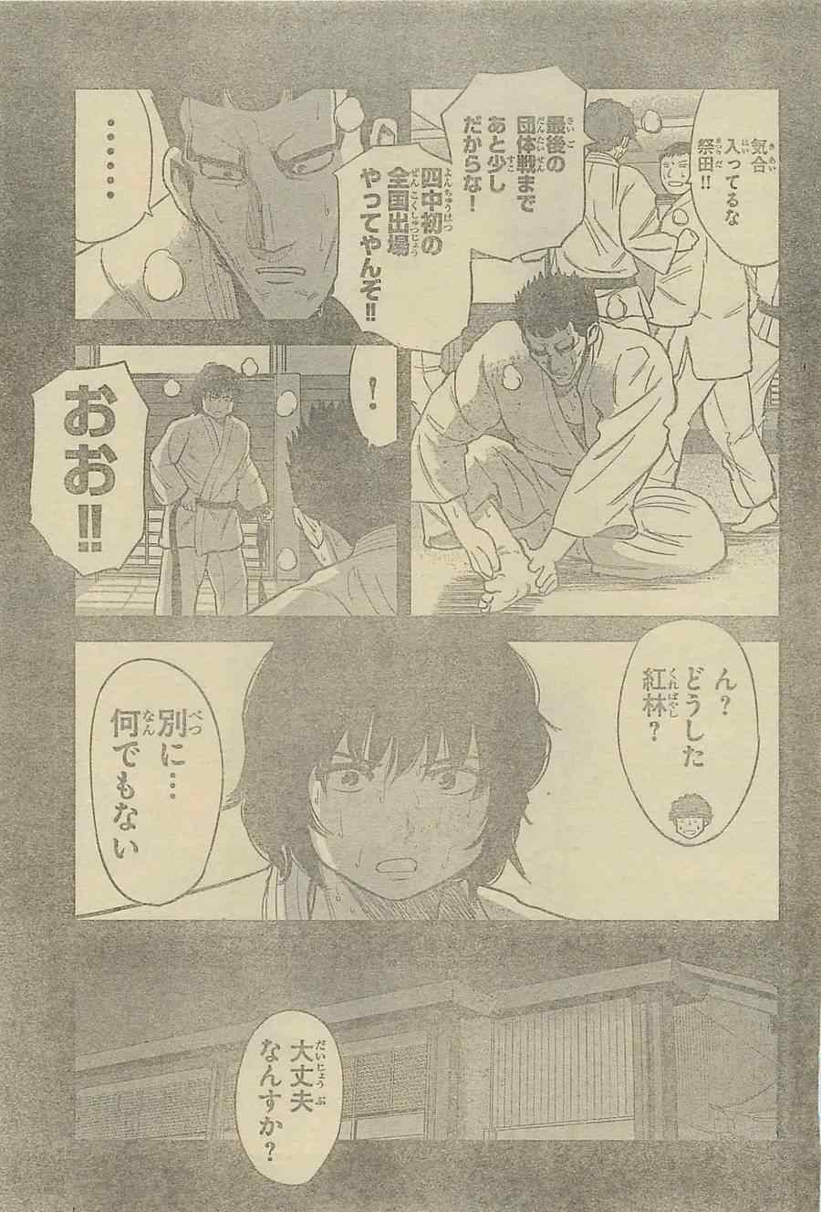 《周刊少年Champion》漫画 2014年43号