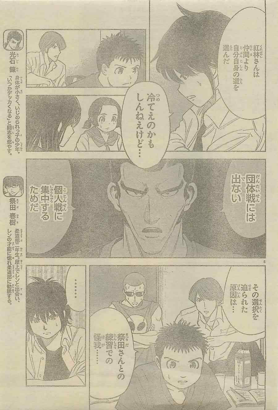 《周刊少年Champion》漫画 2014年43号