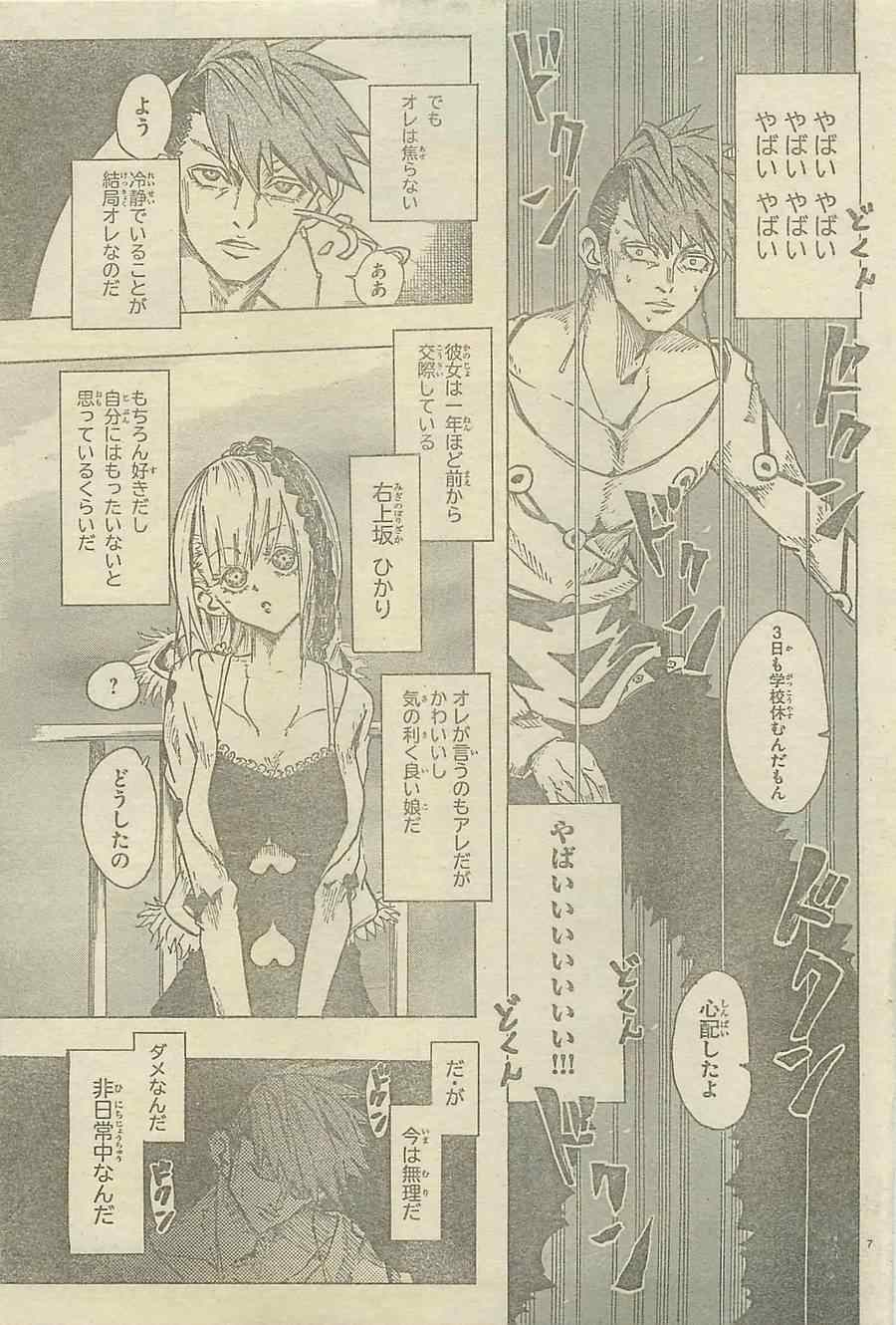 《周刊少年Champion》漫画 2014年43号