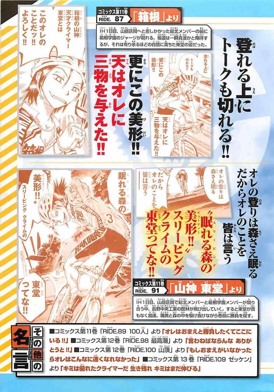 《周刊少年Champion》漫画 2014年42号