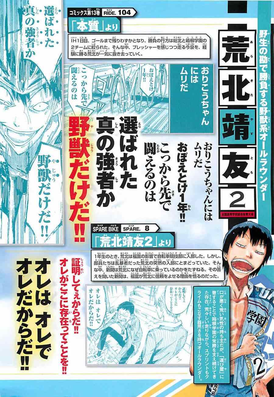 《周刊少年Champion》漫画 2014年42号