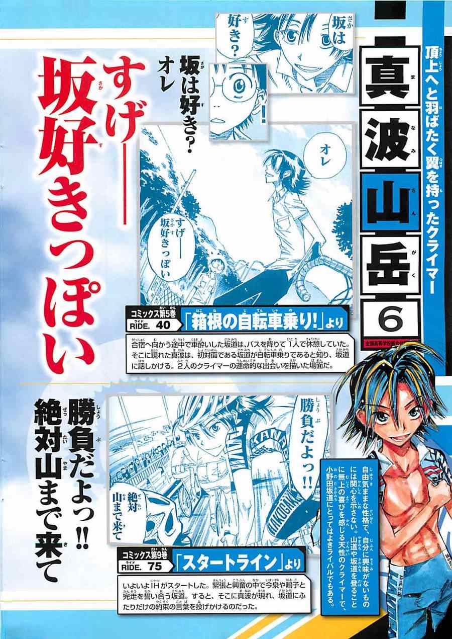 《周刊少年Champion》漫画 2014年42号